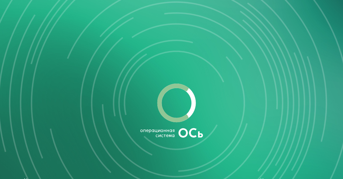 Операционная система ОСь