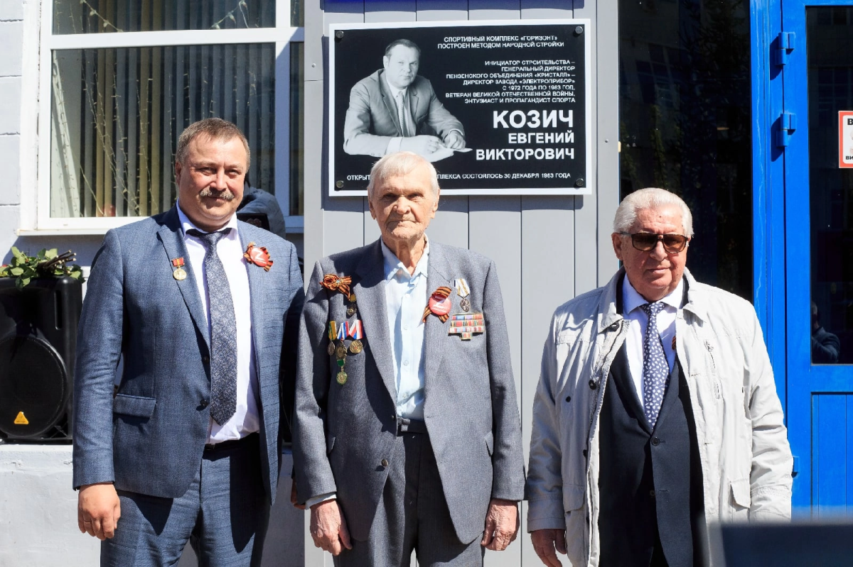 На «Электроприборе» открыли памятную доску, посвященную бывшему директору завода Евгению Козичу