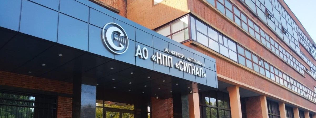 Инженеры предприятия «Автоматики» получили стипендию Президента России