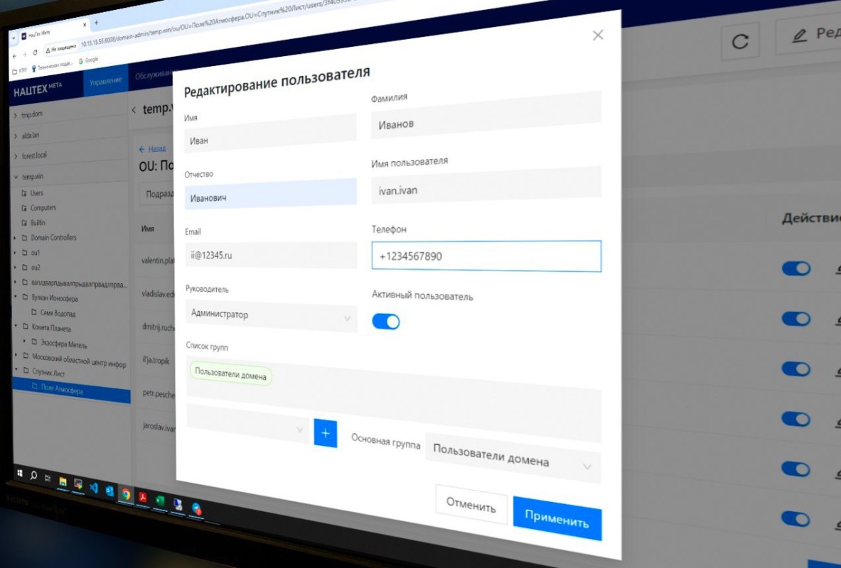 ИТ-решение «Автоматики»» упростит управление доменной инфраструктурой российских компаний