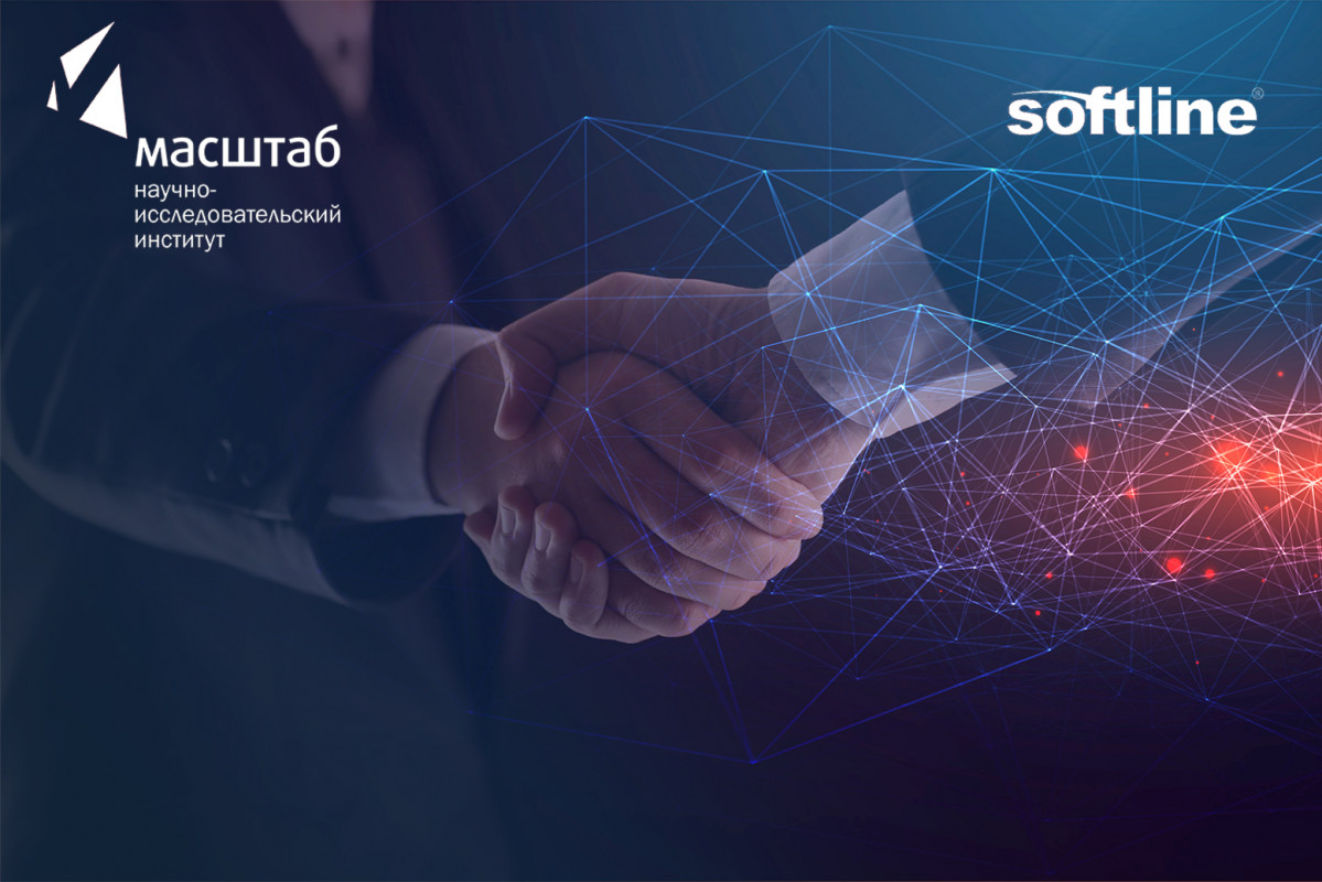 НИИ «Масштаб» Концерна «Автоматика» и Softline объявляют о начале партнерства